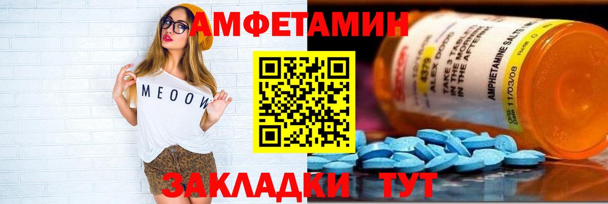 Славянск-на-Кубани  Амфетамин  Вход с VPN  АМФЕТАМИН 97%  АМФЕТАМИН 