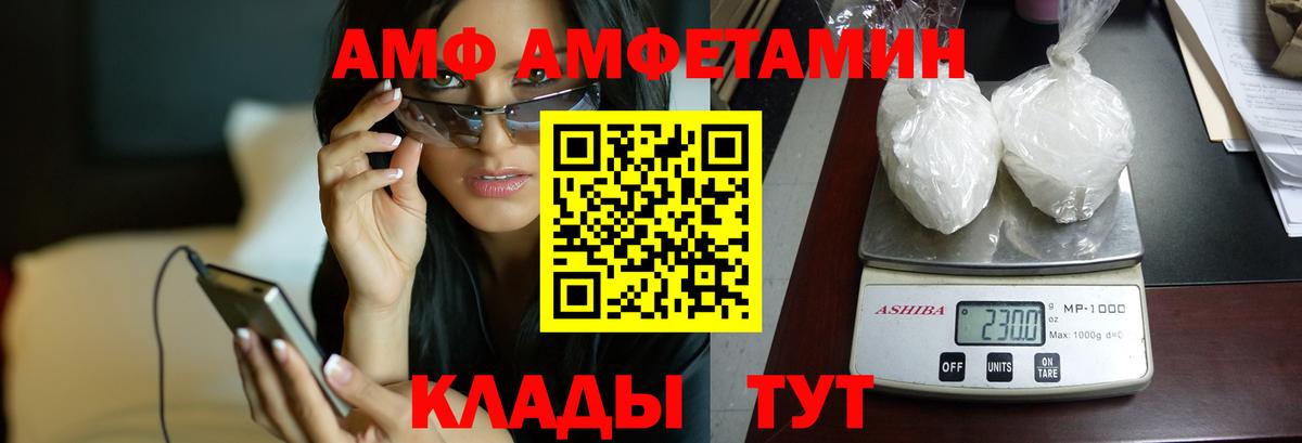 Amphetamine VHQ Славянск-на-Кубани