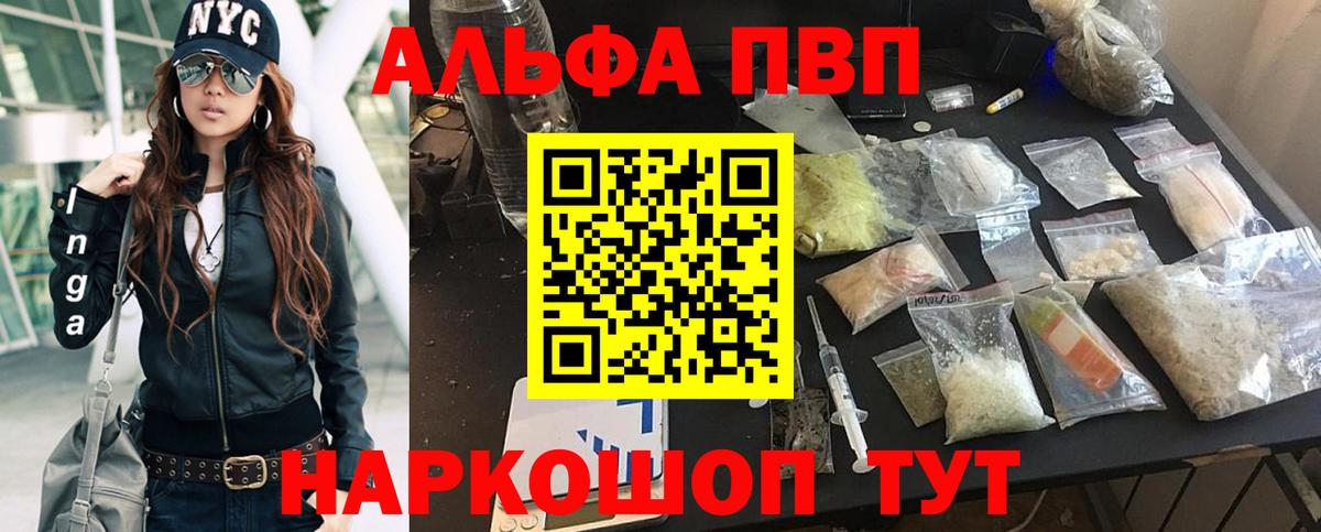 Славянск-на-Кубани  A PVP СК  APVP кристаллы  A-PVP  Вход с VPN  Alpha PVP СК 