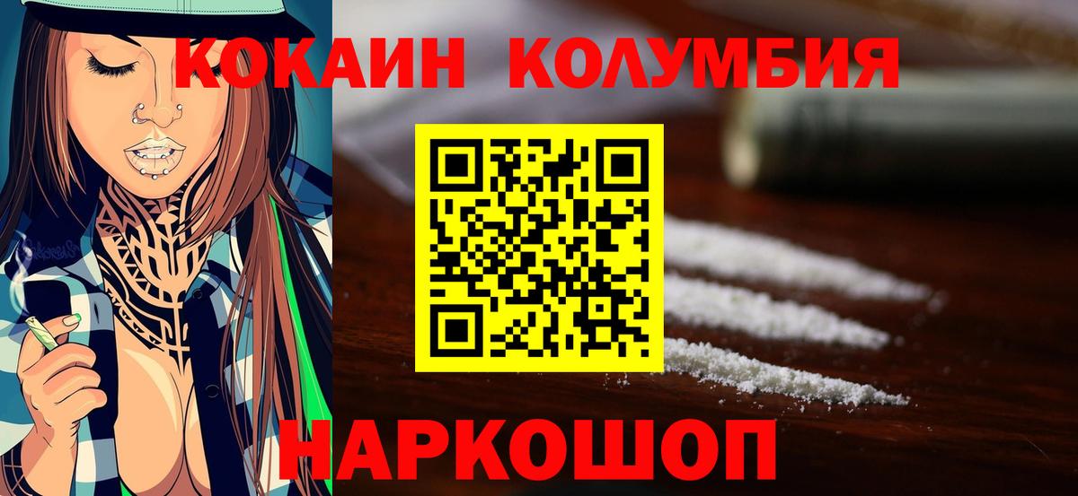 COCAIN  Вход с VPN  Славянск-на-Кубани  Cocaine Перу 