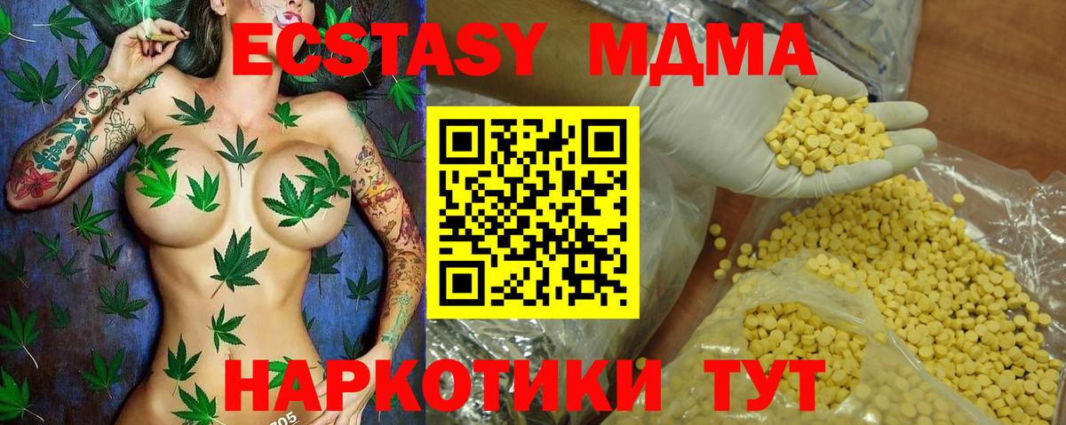 Ecstasy mix  Ecstasy VHQ  площадка наркотические препараты  Вход с VPN  Славянск-на-Кубани 