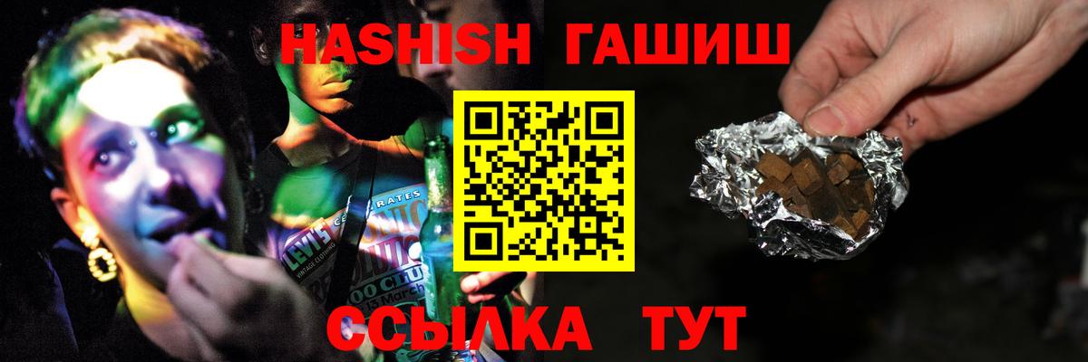 Гашиш хэш Славянск-на-Кубани