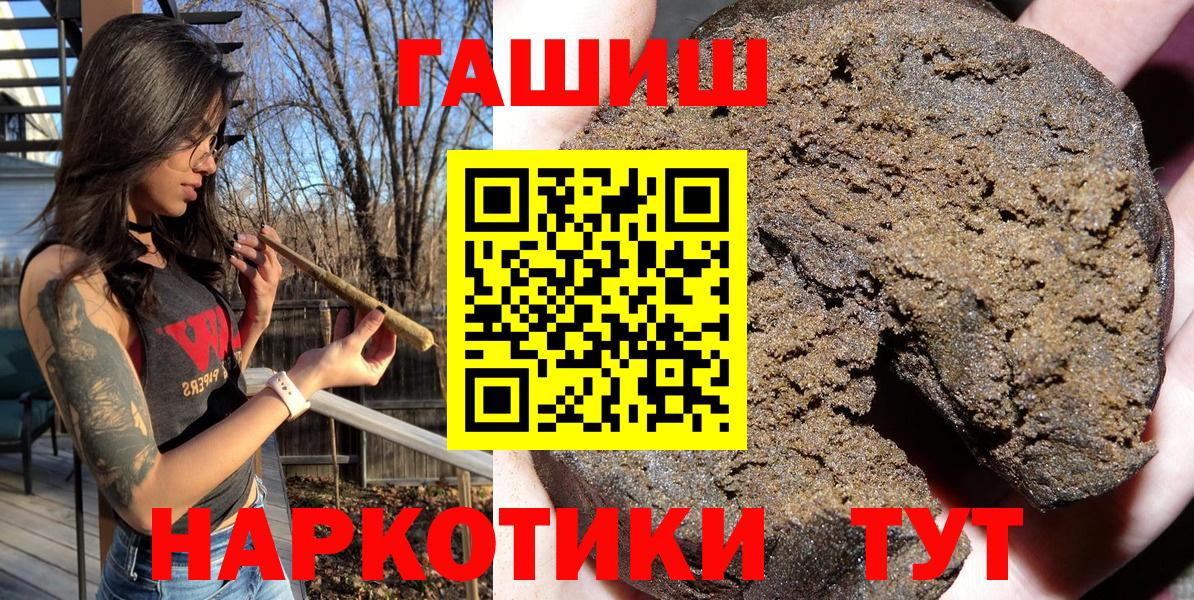 Гашиш хэш  Вход с VPN  ГАШИШ 40% ТГК  Гашиш  Славянск-на-Кубани 