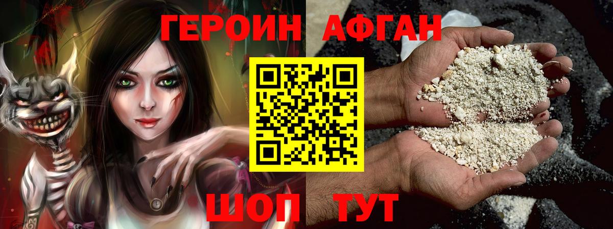 Славянск-на-Кубани  ГЕРОИН белый  Вход с VPN 