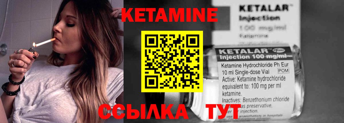 КЕТАМИН VHQ  Кетамин ketamine  Вход с VPN  Славянск-на-Кубани 