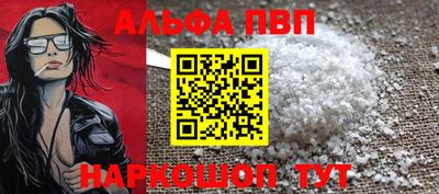 ALPHA PVP Анапа