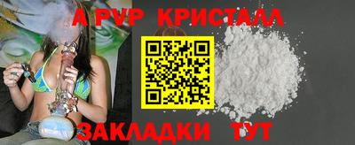 ALPHA PVP Анапа