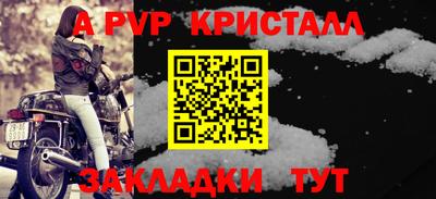 ALPHA PVP Анапа