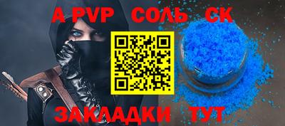 ALPHA PVP Анапа