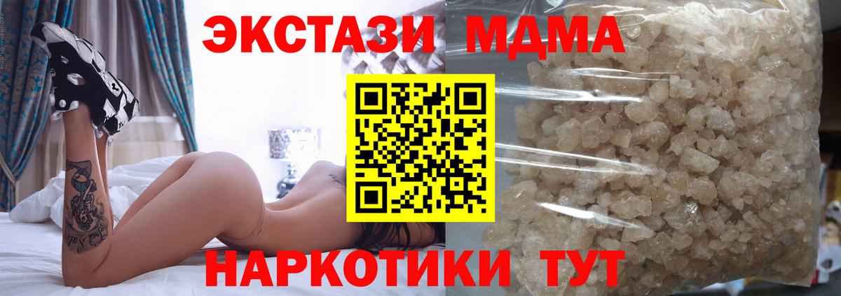 MDMA VHQ  Вход с VPN  МДМА  Славянск-на-Кубани  MDMA VHQ 