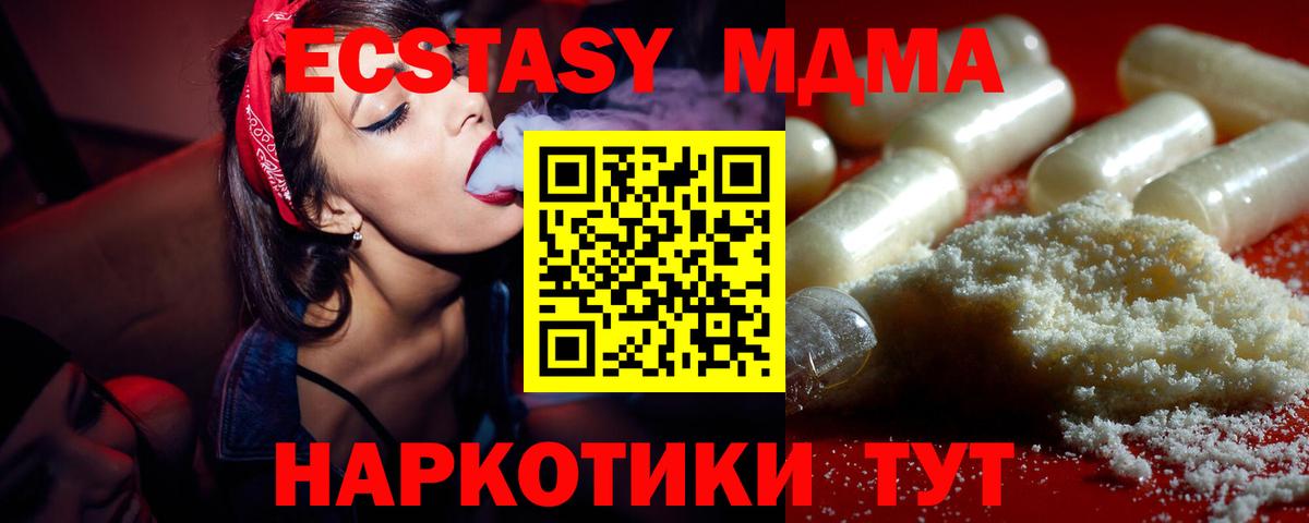 MDMA молли Славянск-на-Кубани