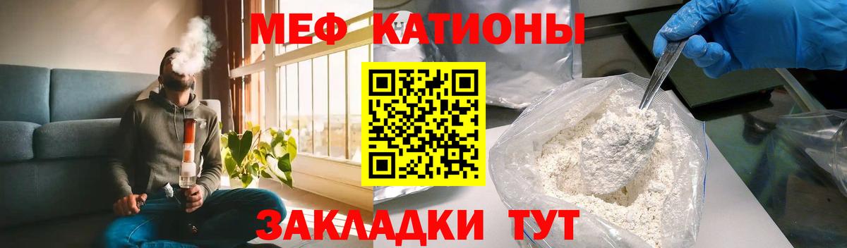 МЕФ мяу мяу  Вход с VPN  Славянск-на-Кубани  МЯУ-МЯУ  Меф  Меф мяу мяу 