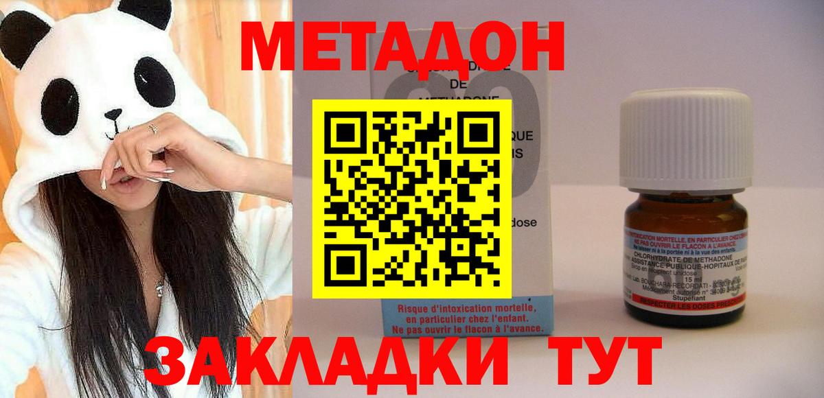   зеркало  Вход с VPN  Метадон мёд  Славянск-на-Кубани  МЕТАДОН VHQ 