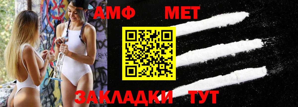 Метамфетамин Methamphetamine  Метамфетамин Methamphetamine  Вход с VPN  Славянск-на-Кубани 